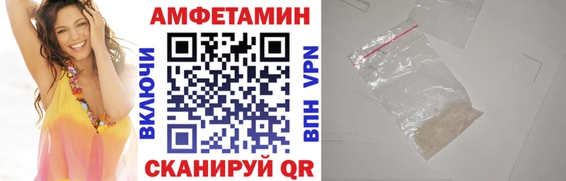 АМФЕТАМИН 98%  сайты даркнета Telegram  Багратионовск  хочу  
