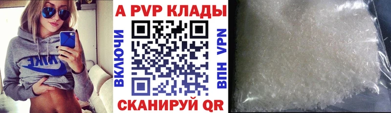 A PVP мука  omg вход  Багратионовск  купить наркотик 