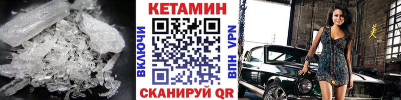 КЕТАМИН ketamine  хочу   Багратионовск 