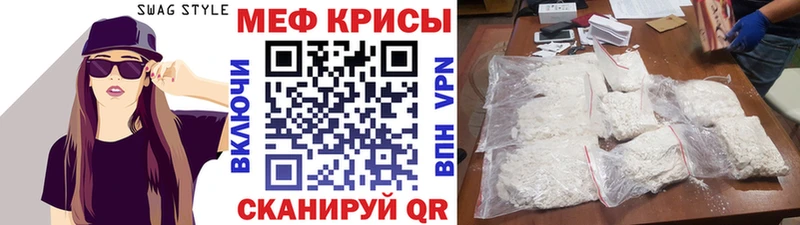 Меф кристаллы Багратионовск